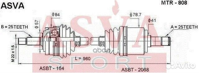 Привод правый 25x960x25 MTR808 asva