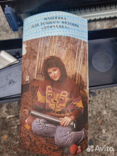 Дончанка машинка для ручного вязания