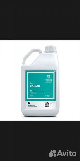Гербицид. Илион