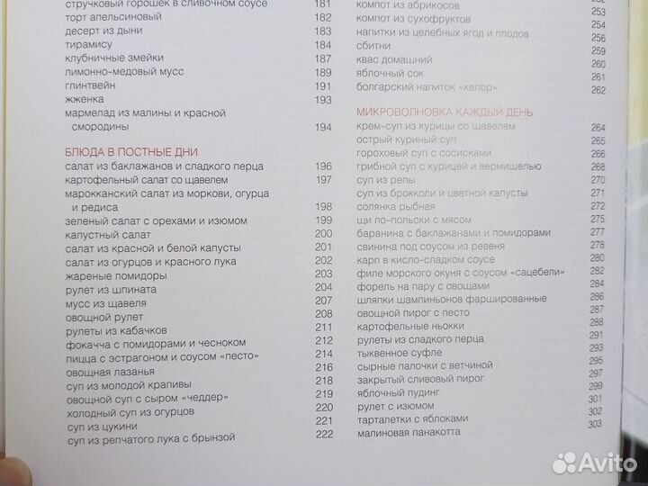 Кулинарная книга Школа гастронома о вкусных блюдах