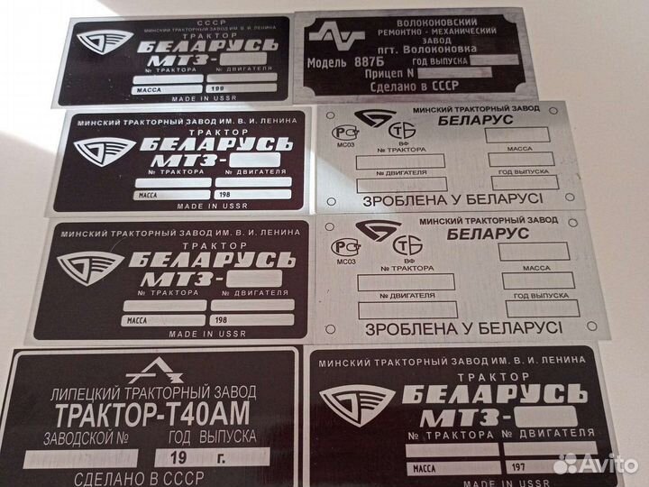 Изготовление вин шильдов табличек