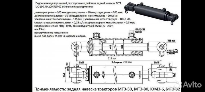 Гидроцилиндр цс-100.10