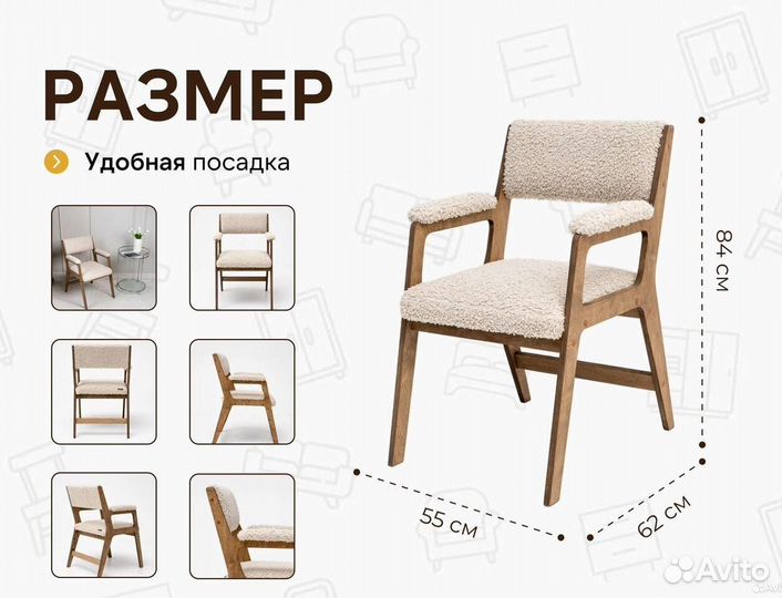 Стулья IKEA аналог