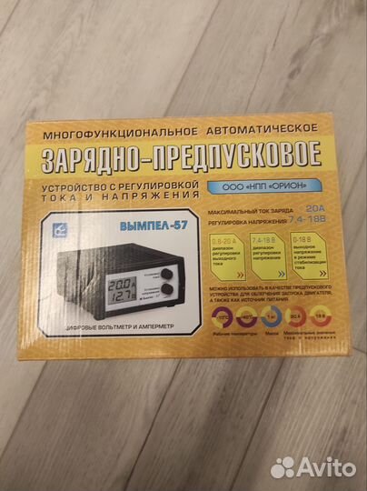 Зарядное устройство для все акуммуляторов