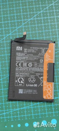 Аккумулятор для смартфона Xiaomi bn57