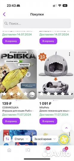 Домик-лежанка для кошек или мелких пород собак