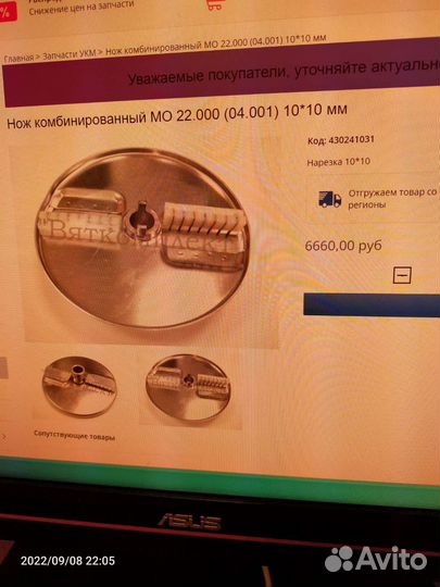 Ножи для овощерезки