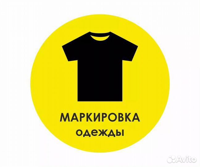 Маркировка честный знак (маркетплейсы\розница)