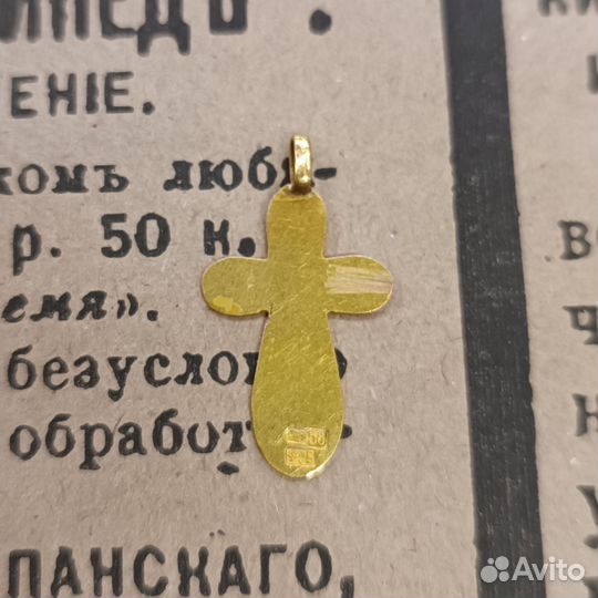 Золотой крестик 56 пробы