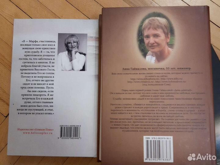 Анна Гайкалова Марфа, День девятый, 76 ое море