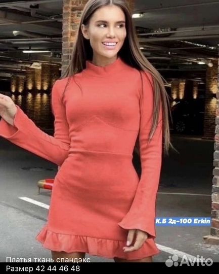 Платье женское 44-46