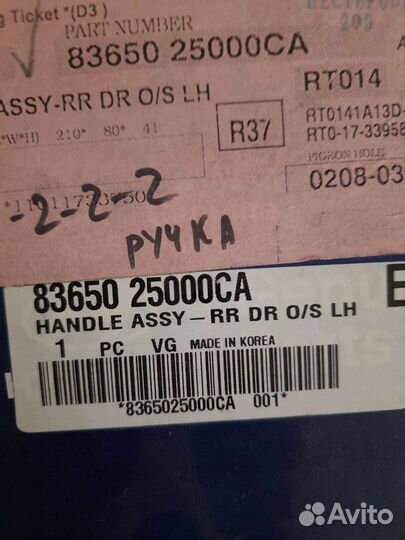 Ручка двери наружная задняя леаа accent