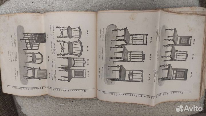 Старинная брошюра склада губернского земства