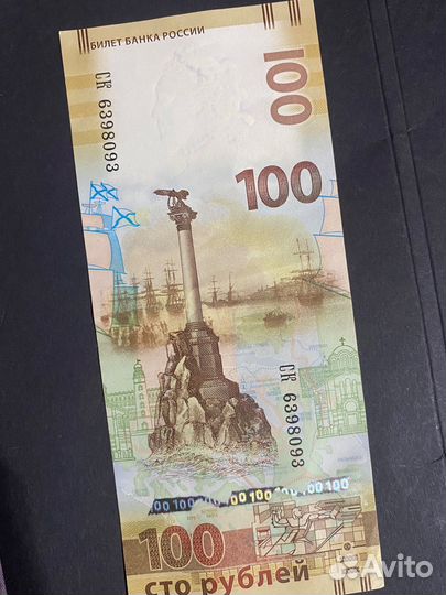 Купюра 100р крым 2015