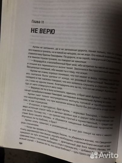 Книга Метро 2023