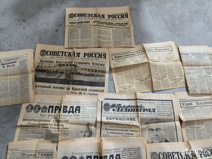 Газеты СССР с некрологами