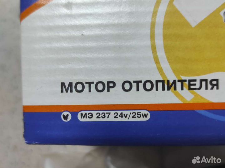 Мотор отопителя мэ237 24в 25вт