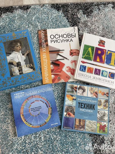 Книги по рисованию