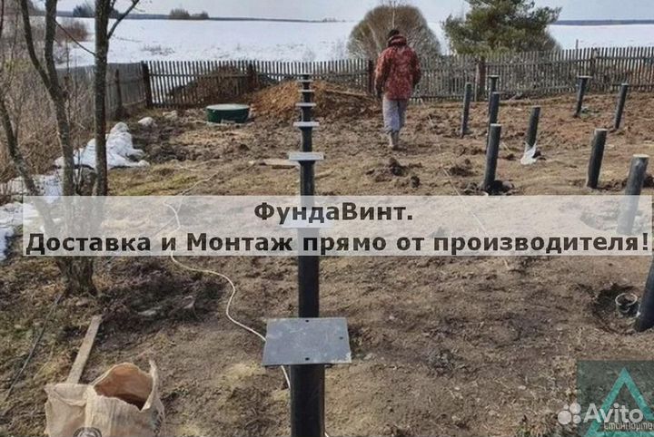 Винтовые сваи с установкой