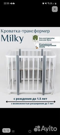 Детская кроватка с продольным маятником