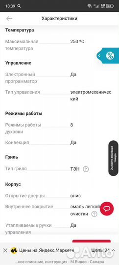 Духовой шкаф бу Hansa