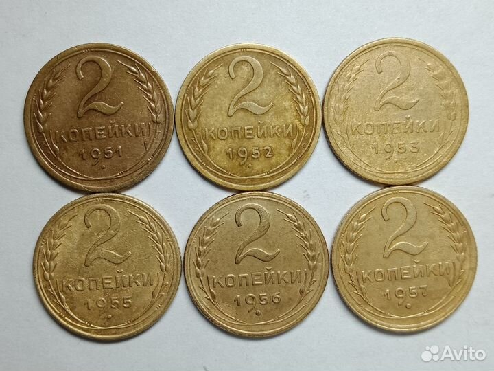 2 копейки 1952,55,56г