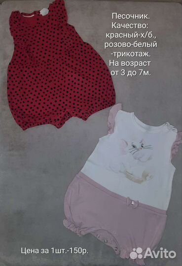 Одежда для малышей