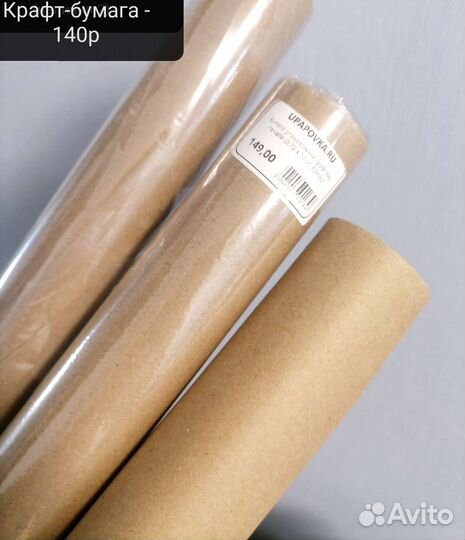 Упаковочный материал, бумаж наполнитель, коробки