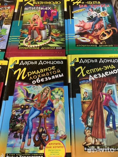 Книги Дарьи Донцовой
