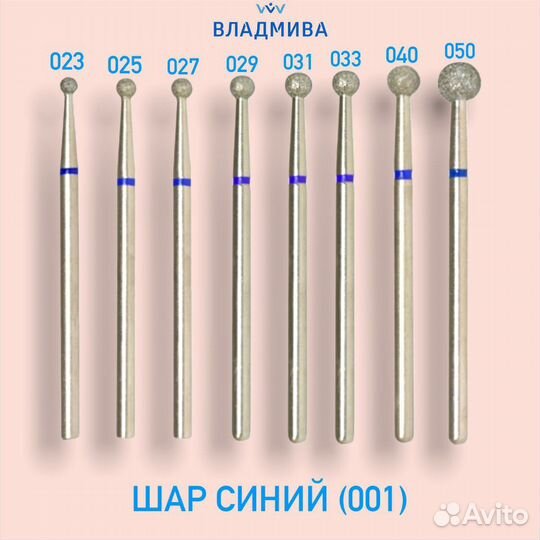 Фрезы для маникюра и педикюра