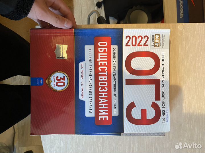 Сборники Огэ