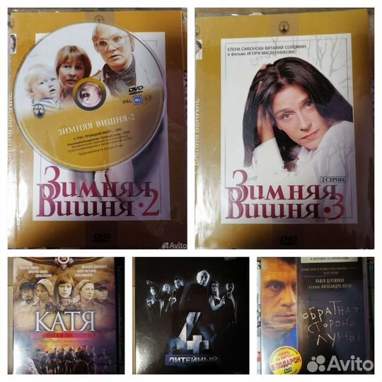 Диски DVD