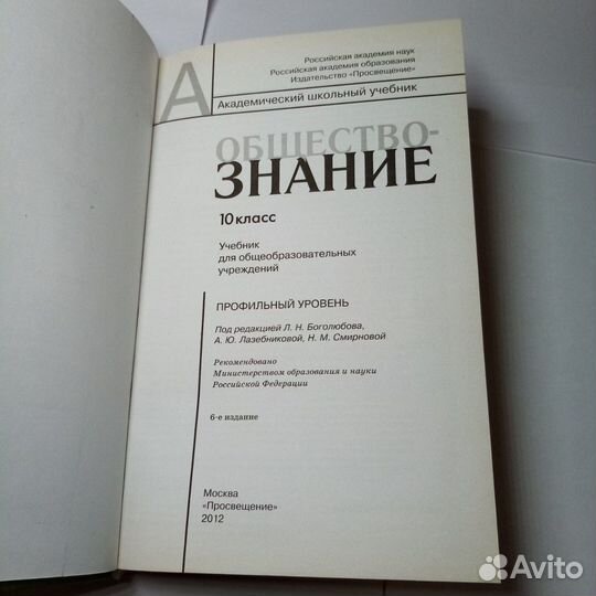 Учебники по обществознанию 10-11 класс