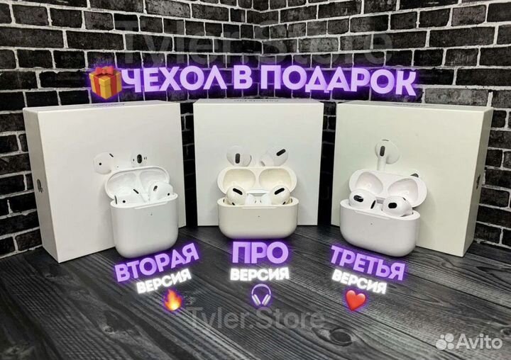 Airpods разные модели в наличии