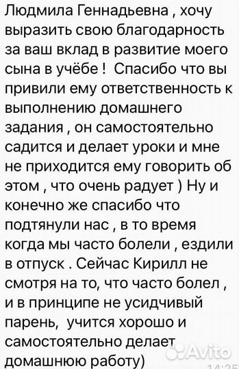Репетитор начальных классов и подготовка к школе