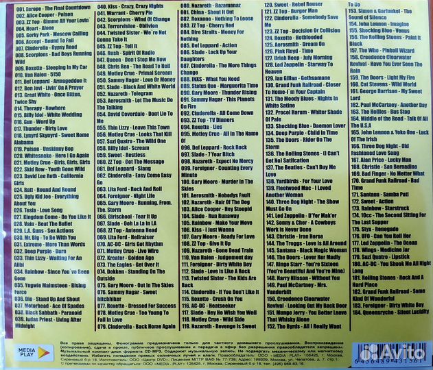 MP-3 Сборник - Легенды зарубежного рока - 1