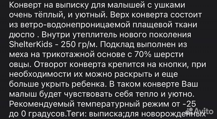 Конверт на выписку осень / зима / весна