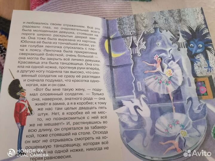 Книга Г. Х. Андерсон