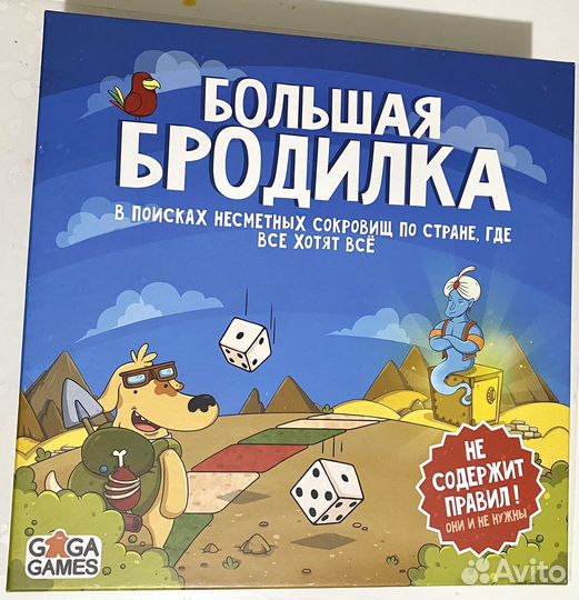 Настольные игры (несколько)