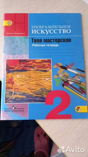 Рабочая тетрадь по технологии 1 класс и 3 класс