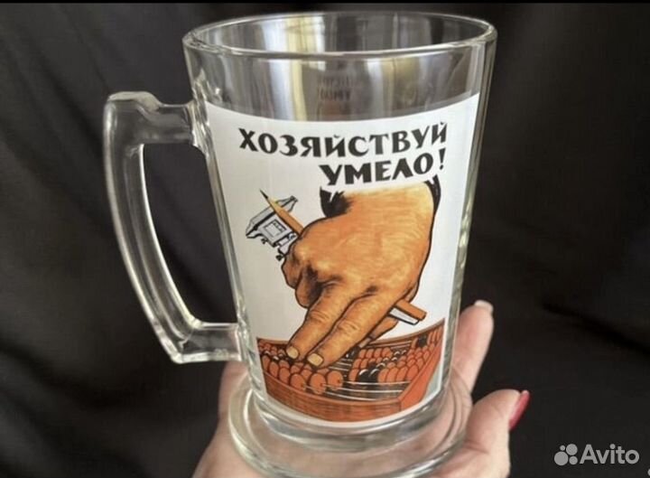 Кружка пивная стеклянная 500мл Хозяйствуй умело