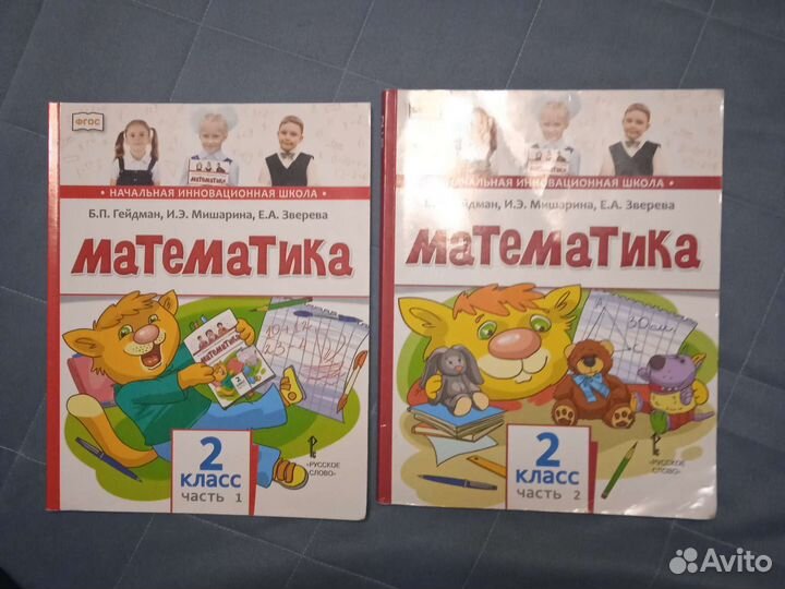 Учебники 2 класс