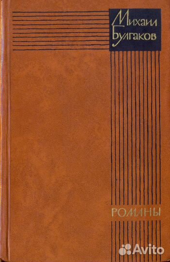 Сергей Есенин, Михаил Булгаков, Явдат Ильясов