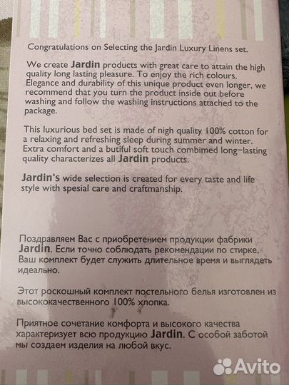 Комплект постельного белья 2-х спальный