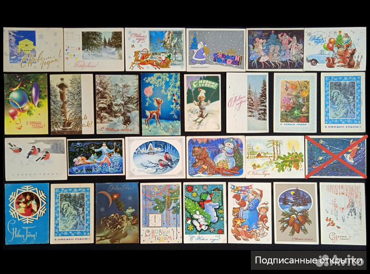 Старые открытки СССР