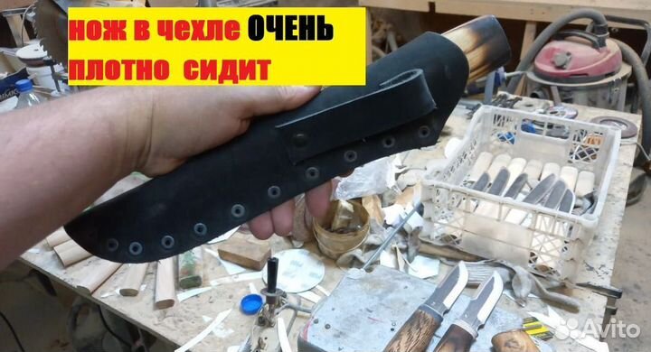 Нож охотничий для разделки