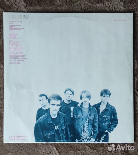 Nautilus Pompilius Родившийся в эту ночь винил