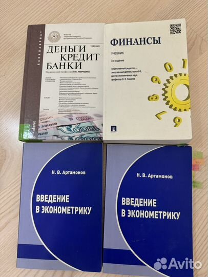 Книги по экономике, финансам, риторике - много