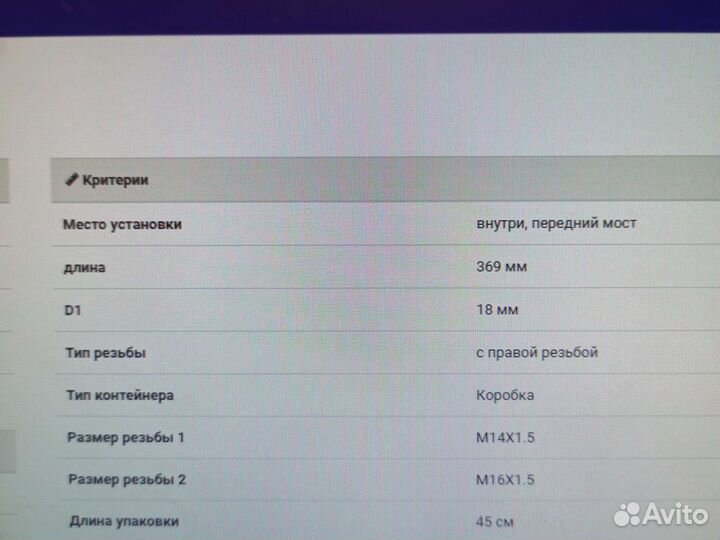 Тяга рулевая ford mondeo III