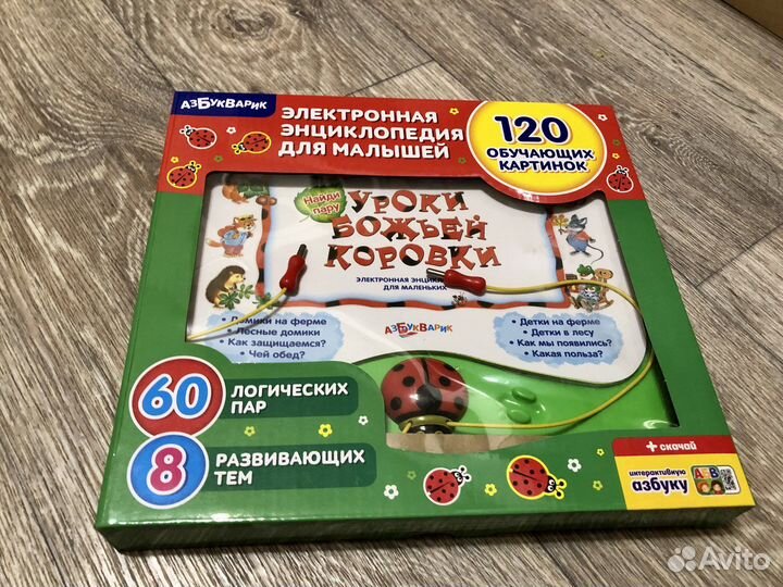 Азбукварик планшет для малыша